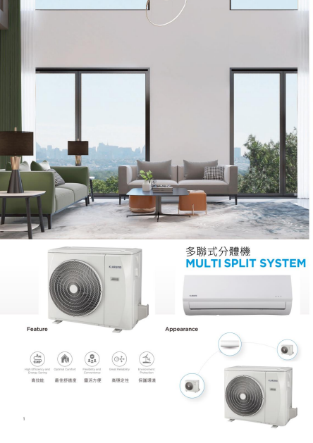 海迅空調 - 42HSM009K+ 42HSM012K+ 38HSM024KA  / 42HSM009K+ 42HSM012K+ 38HSM024KA